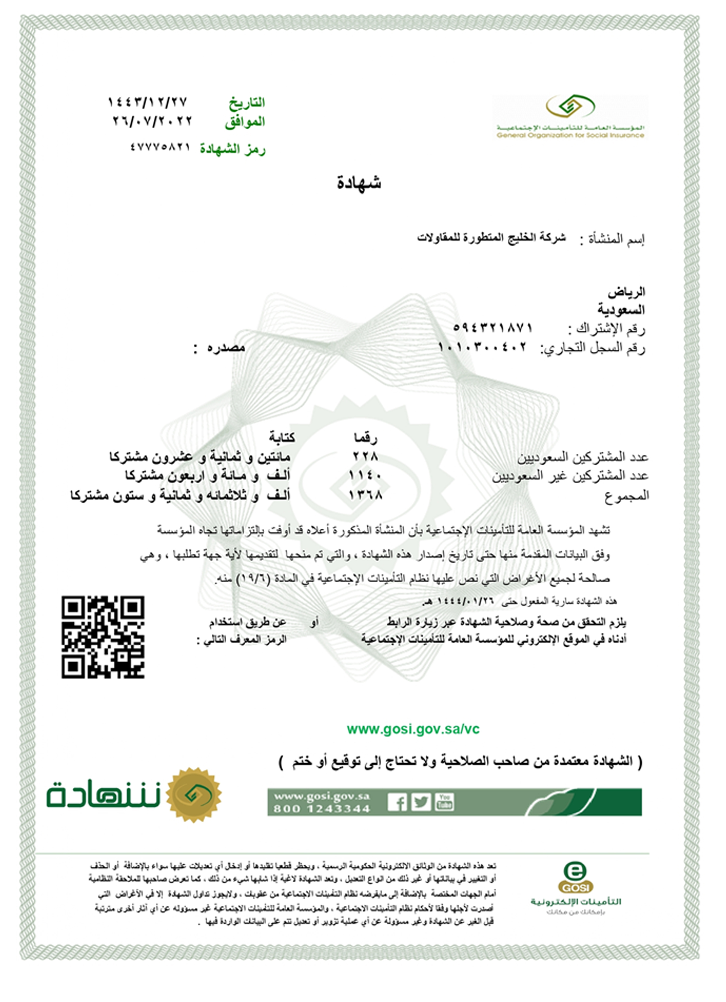 Certificate - Category: certificates